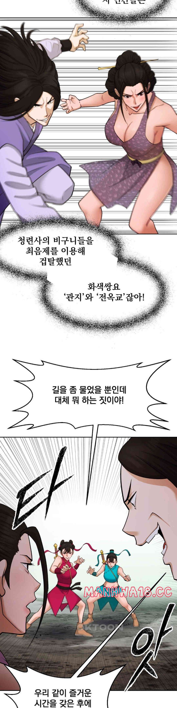 Reborn As A Master Raw Chapter 21 Page 30