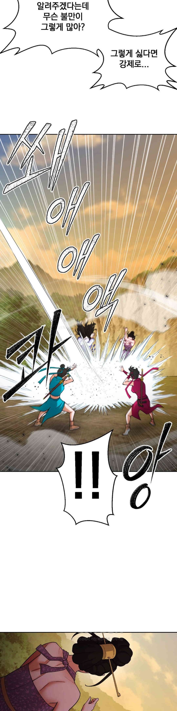 Reborn As A Master Raw Chapter 21 Page 31