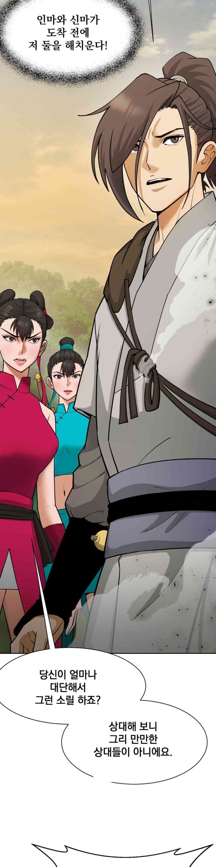 Reborn As A Master Raw Chapter 21 Page 33
