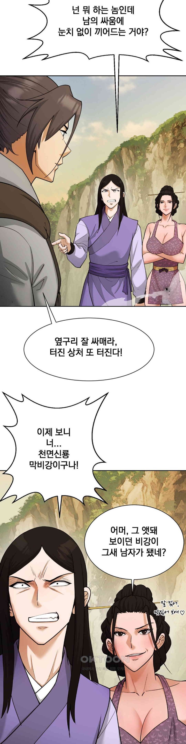 Reborn As A Master Raw Chapter 21 Page 34