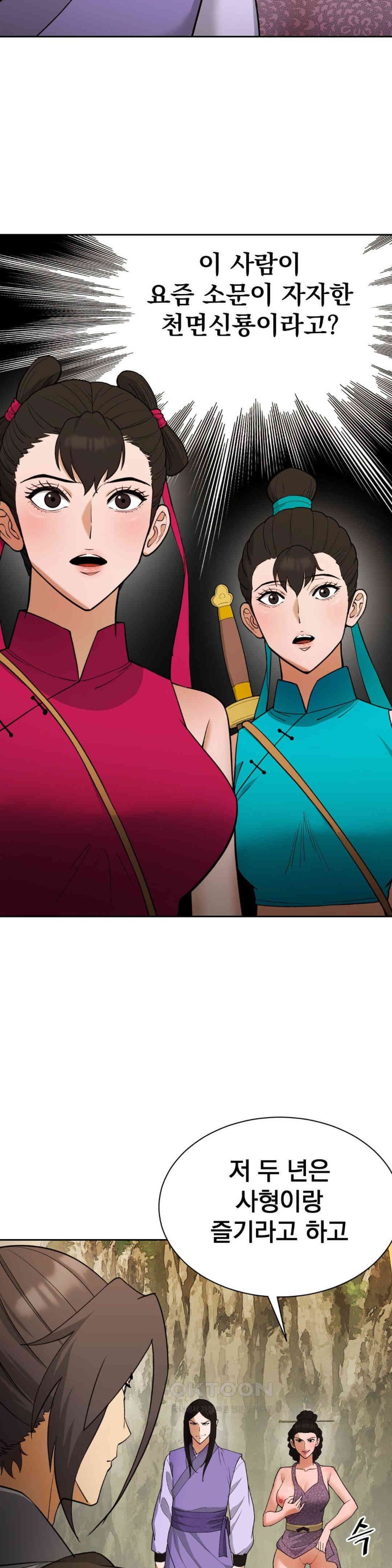 Reborn As A Master Raw Chapter 21 Page 35