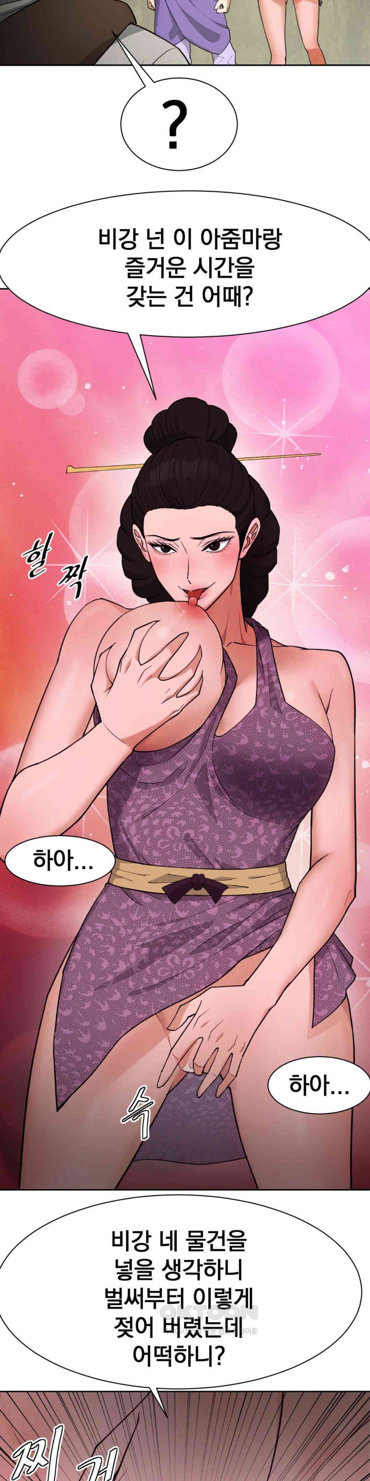 Reborn As A Master Raw Chapter 21 Page 36