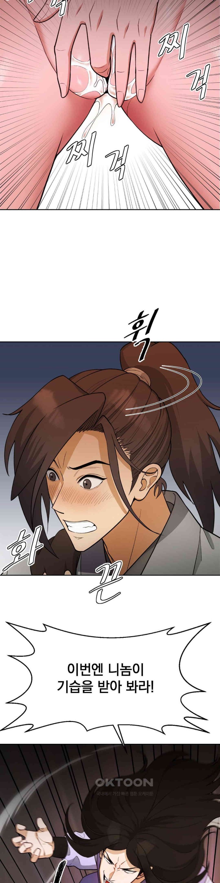 Reborn As A Master Raw Chapter 21 Page 37