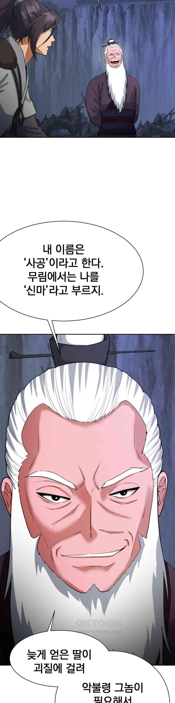 Reborn As A Master Raw Chapter 21 Page 4