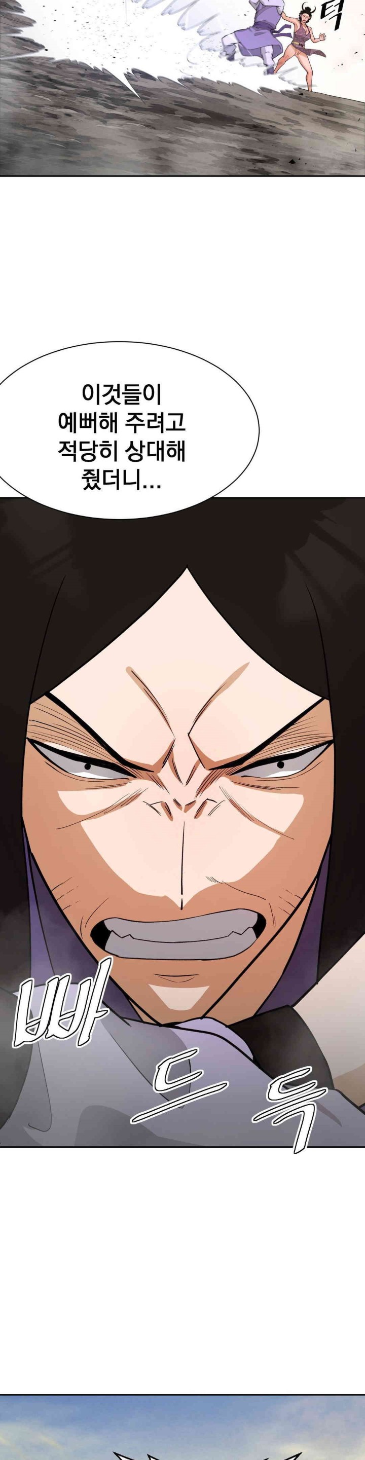 Reborn As A Master Raw Chapter 21 Page 40