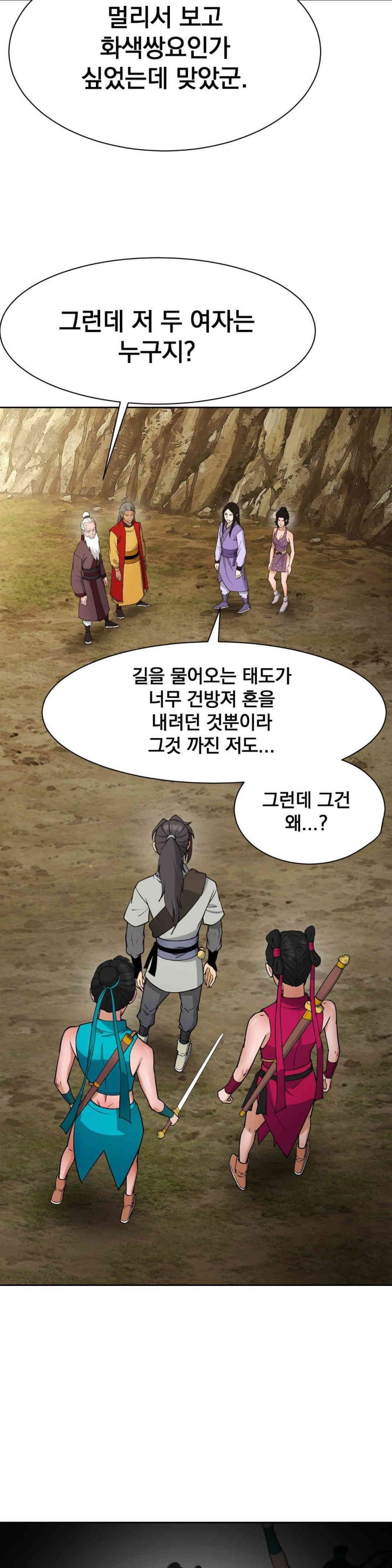 Reborn As A Master Raw Chapter 21 Page 42