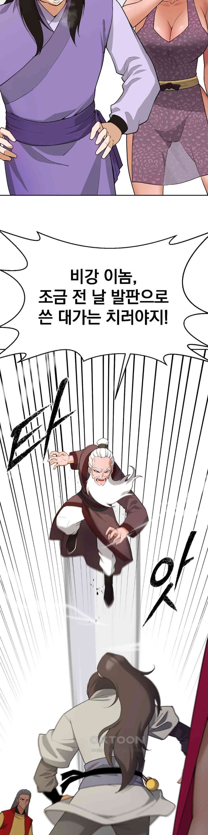 Reborn As A Master Raw Chapter 21 Page 48