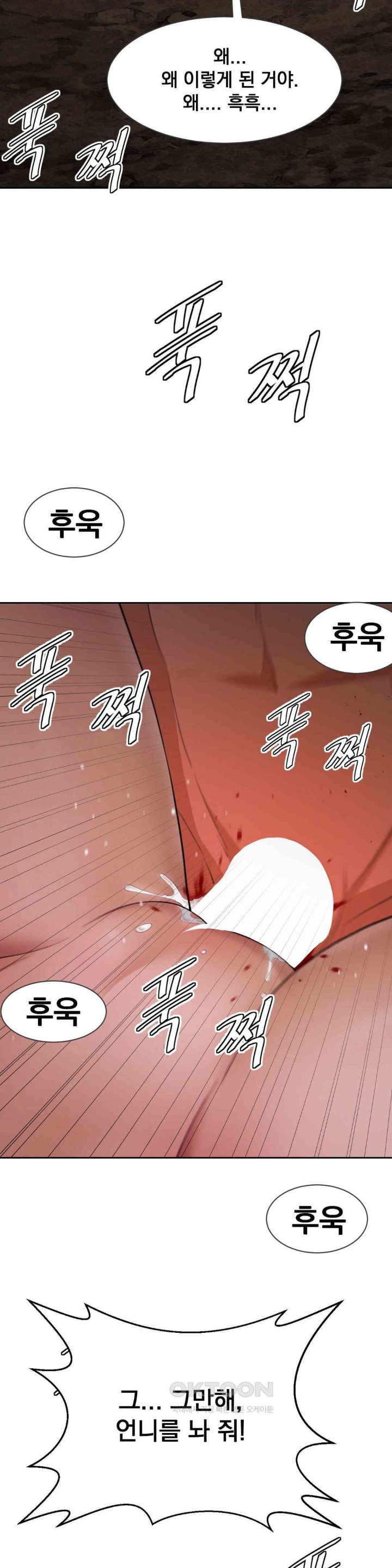 Reborn As A Master Raw Chapter 21 Page 52
