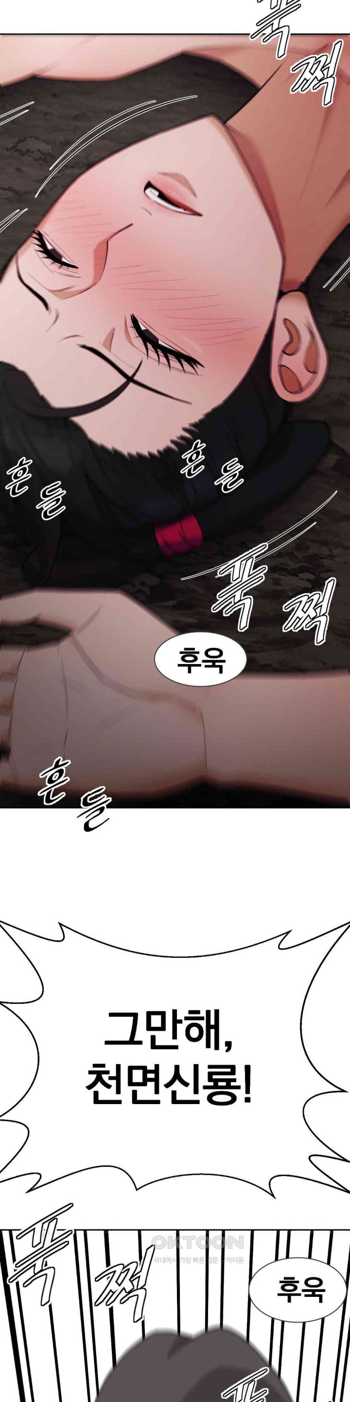 Reborn As A Master Raw Chapter 21 Page 53