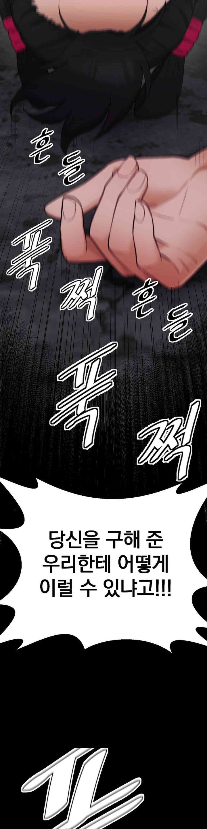 Reborn As A Master Raw Chapter 21 Page 55