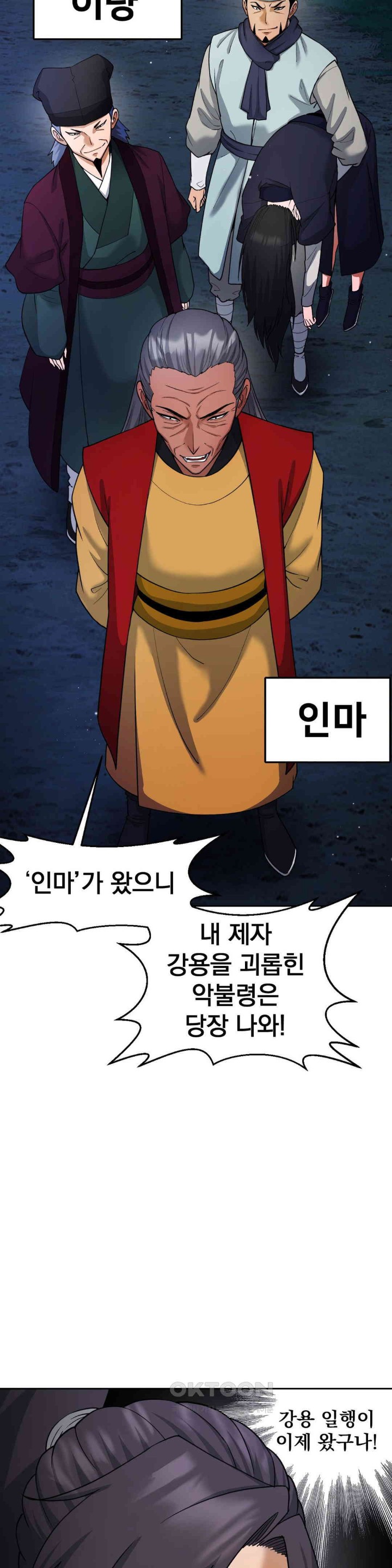 Reborn As A Master Raw Chapter 21 Page 8