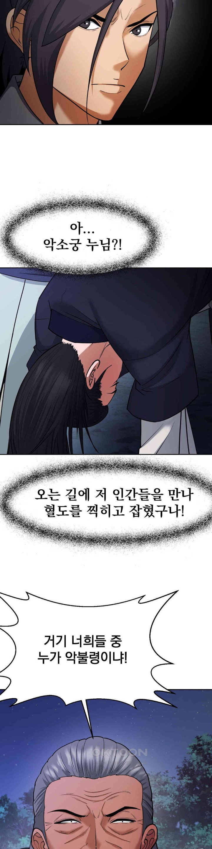 Reborn As A Master Raw Chapter 21 Page 9