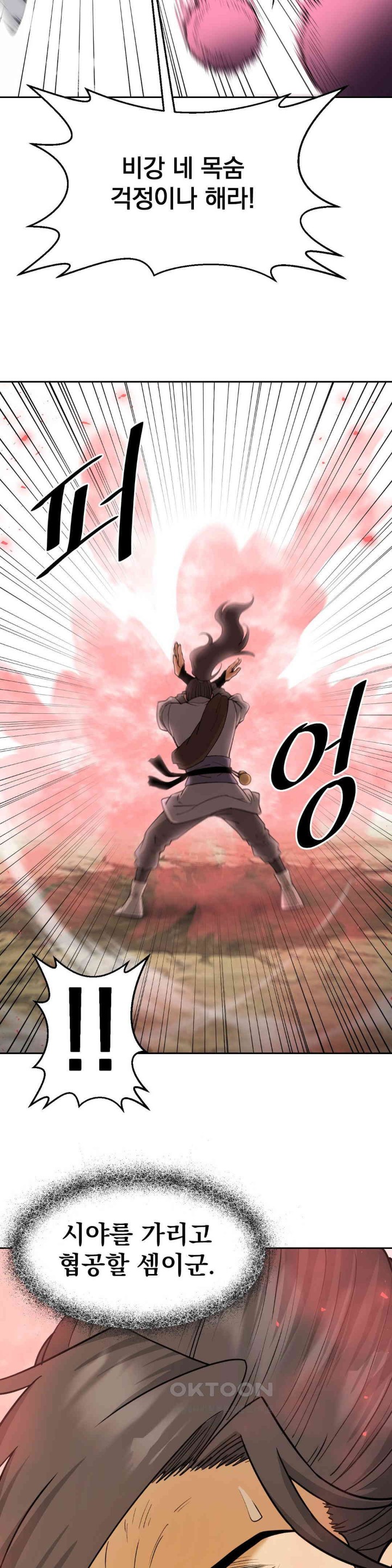 Reborn As A Master Raw Chapter 22 Page 10