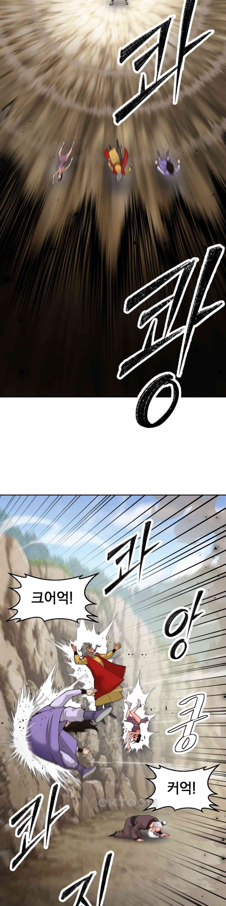 Reborn As A Master Raw Chapter 22 Page 14
