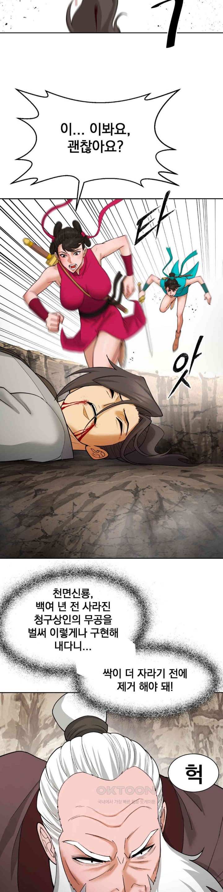 Reborn As A Master Raw Chapter 22 Page 18