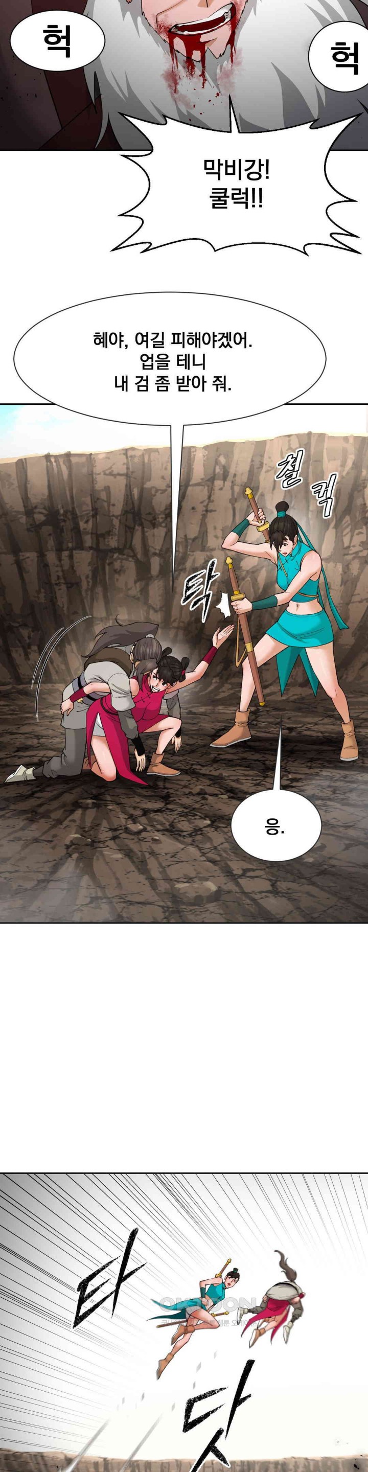 Reborn As A Master Raw Chapter 22 Page 19