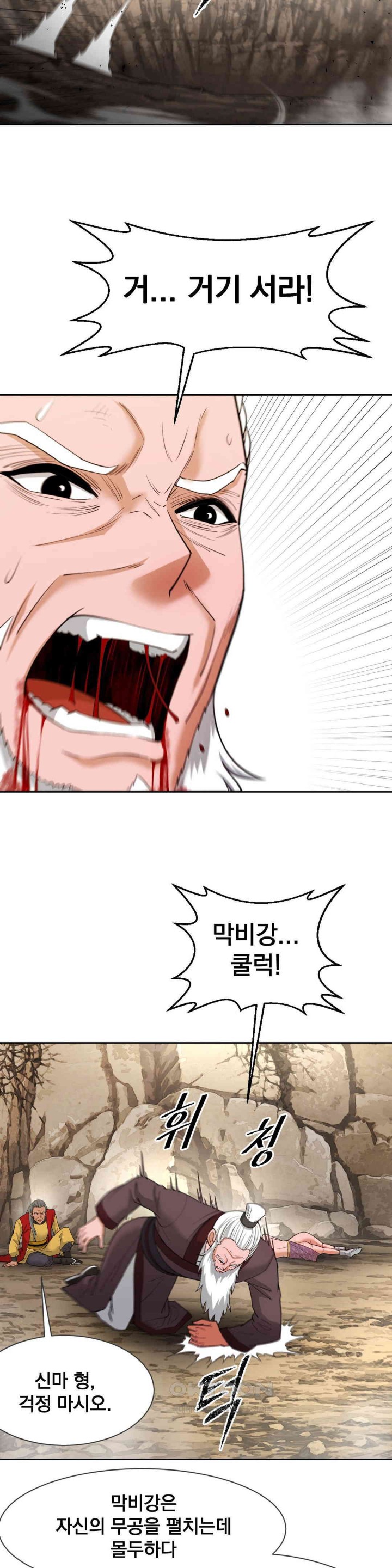 Reborn As A Master Raw Chapter 22 Page 20