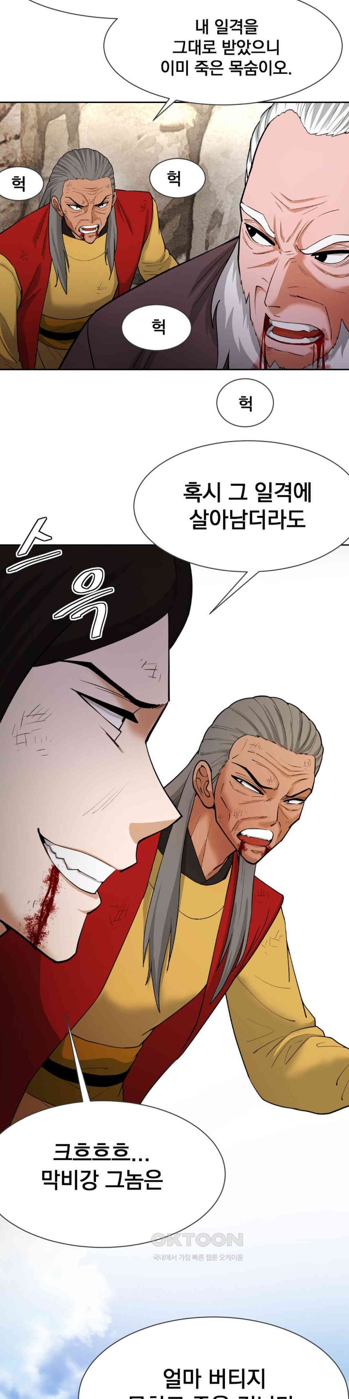 Reborn As A Master Raw Chapter 22 Page 21