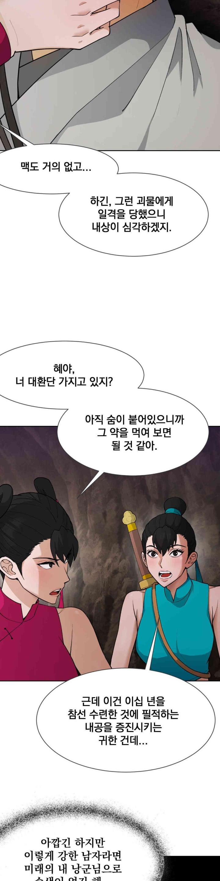 Reborn As A Master Raw Chapter 22 Page 25