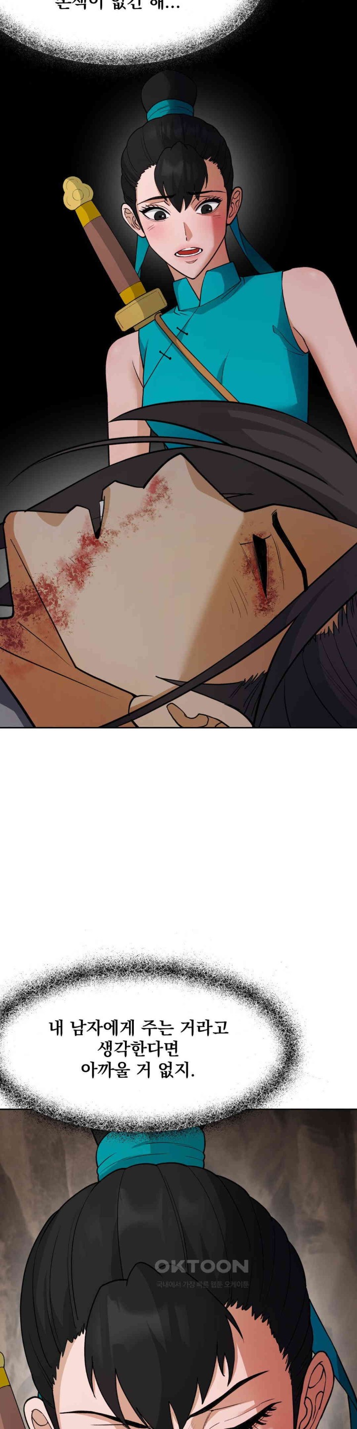 Reborn As A Master Raw Chapter 22 Page 26