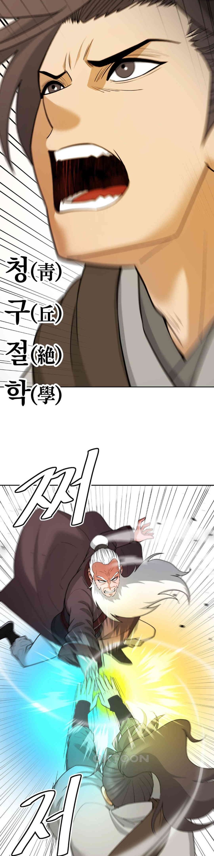 Reborn As A Master Raw Chapter 22 Page 3