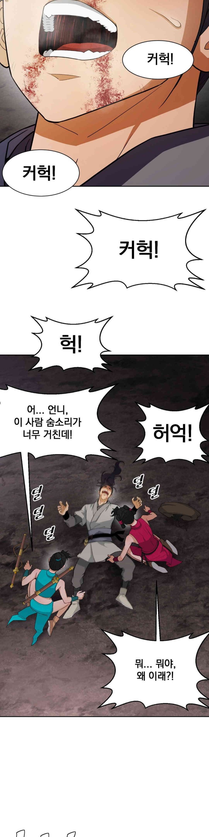 Reborn As A Master Raw Chapter 22 Page 30