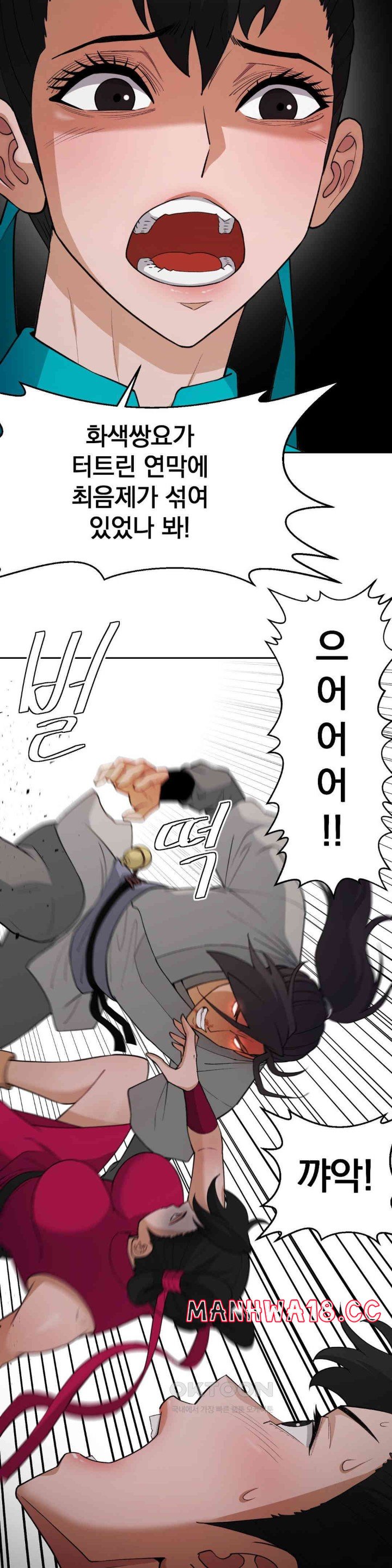 Reborn As A Master Raw Chapter 22 Page 32