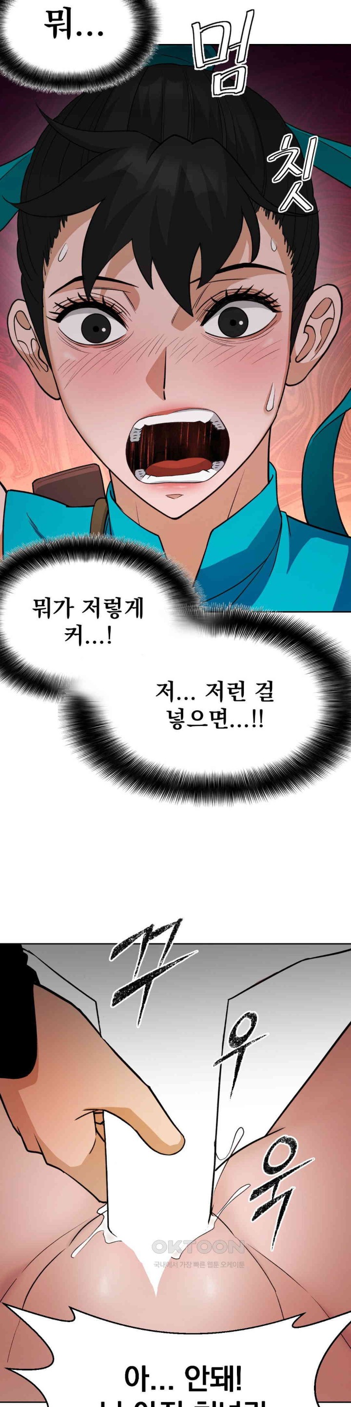 Reborn As A Master Raw Chapter 22 Page 36