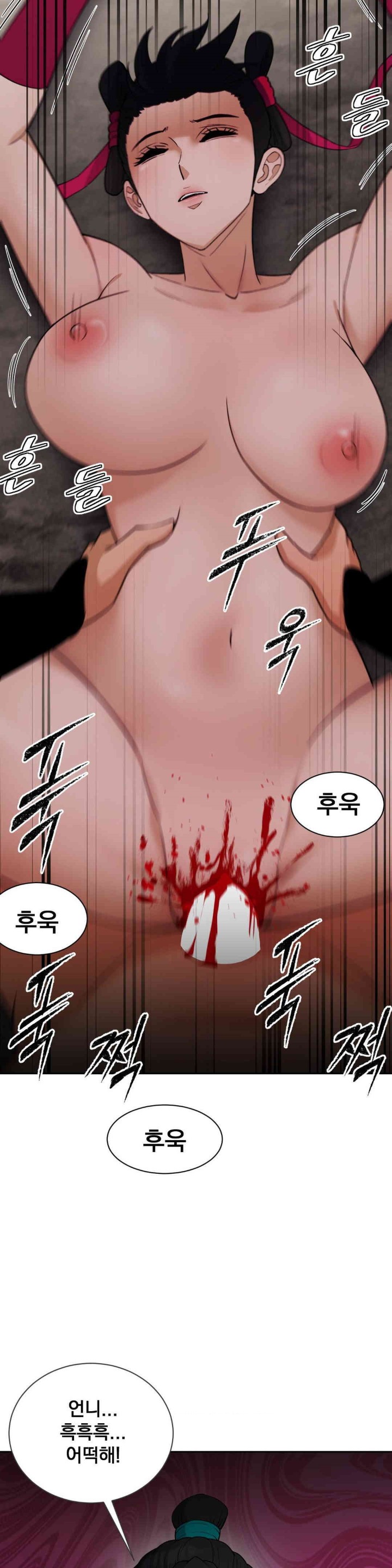Reborn As A Master Raw Chapter 22 Page 43