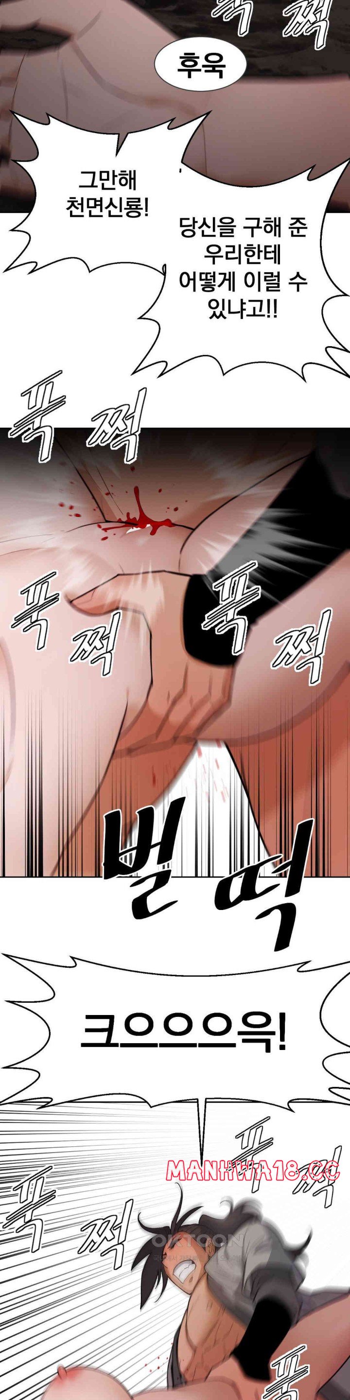 Reborn As A Master Raw Chapter 22 Page 46