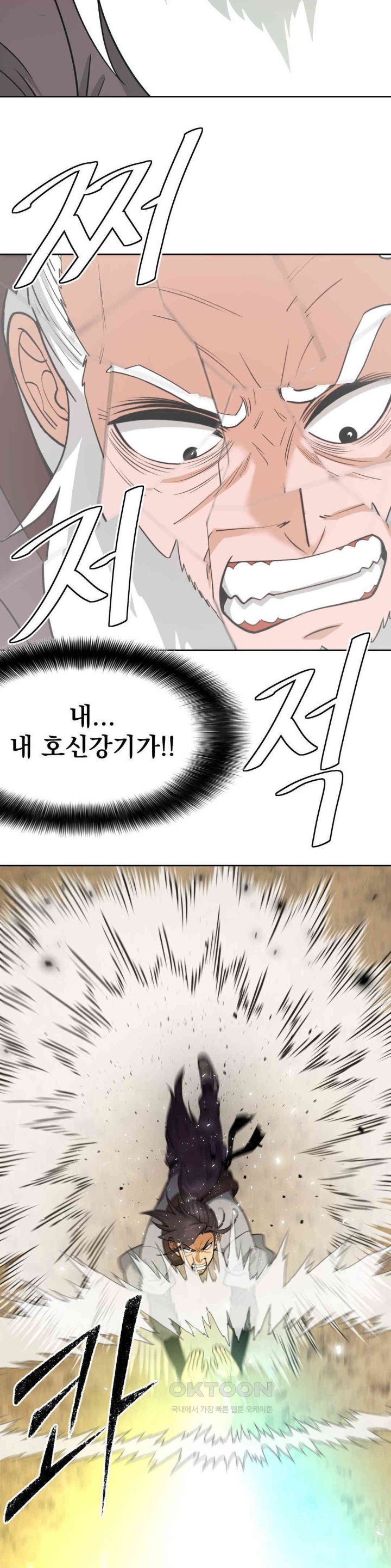 Reborn As A Master Raw Chapter 22 Page 5