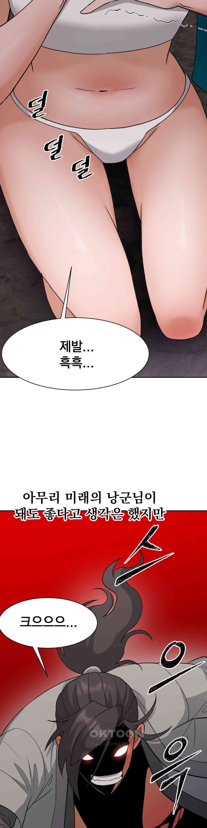 Reborn As A Master Raw Chapter 22 Page 52