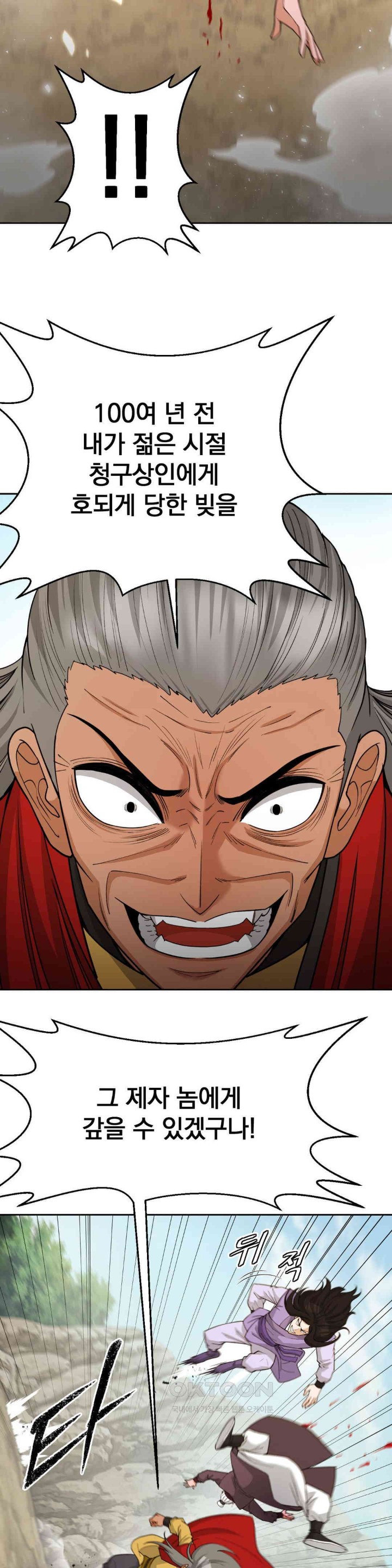Reborn As A Master Raw Chapter 22 Page 7