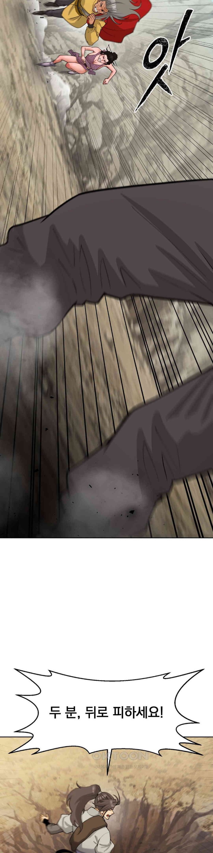 Reborn As A Master Raw Chapter 22 Page 8