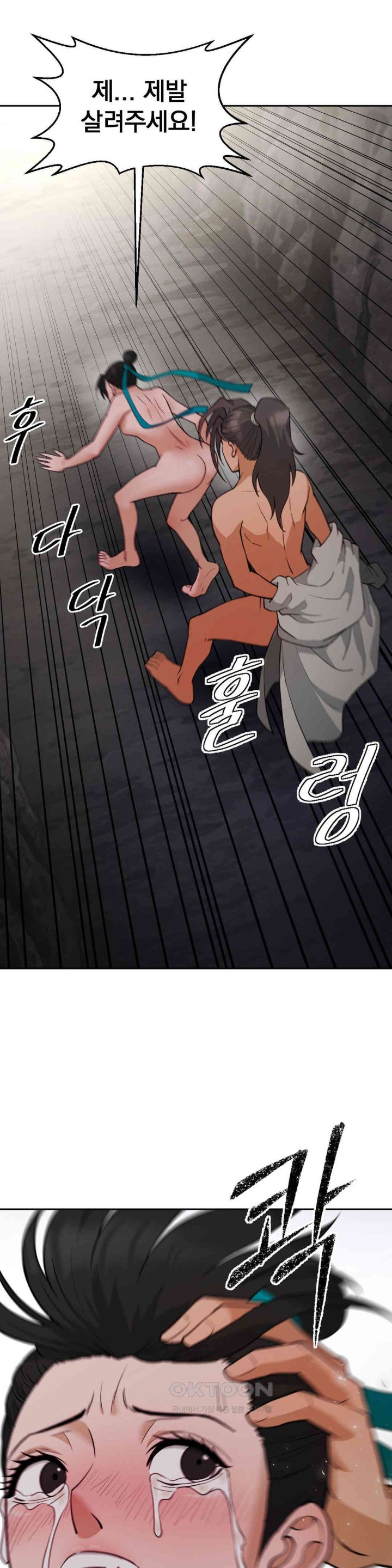 Reborn As A Master Raw Chapter 23 Page 10