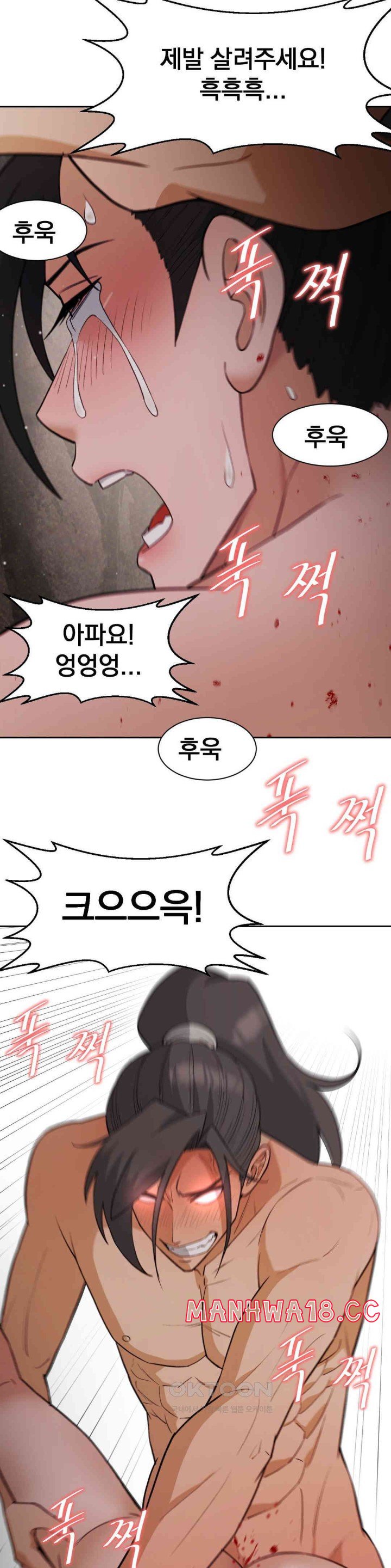 Reborn As A Master Raw Chapter 23 Page 16