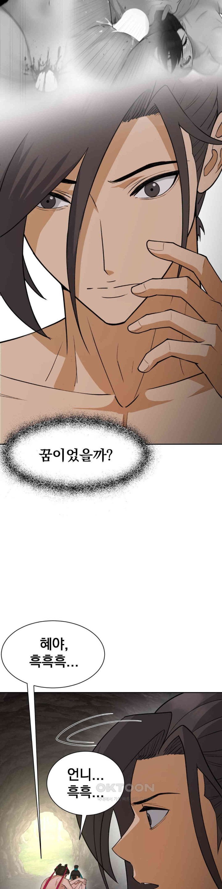 Reborn As A Master Raw Chapter 23 Page 26