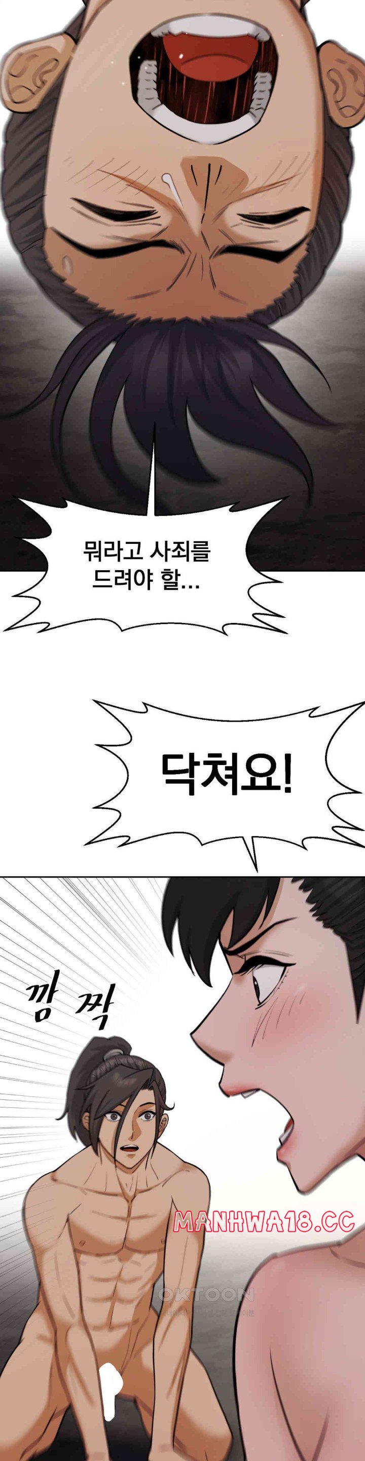 Reborn As A Master Raw Chapter 23 Page 29