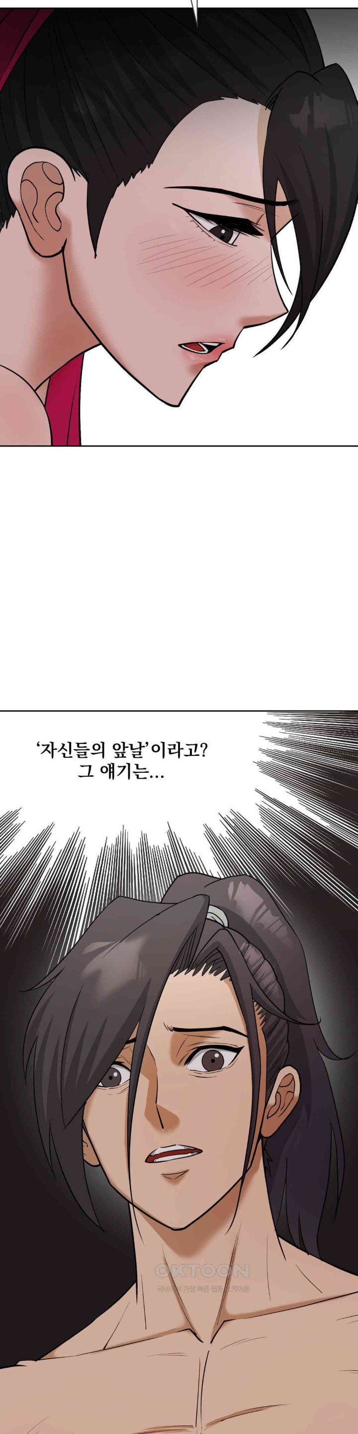 Reborn As A Master Raw Chapter 23 Page 31