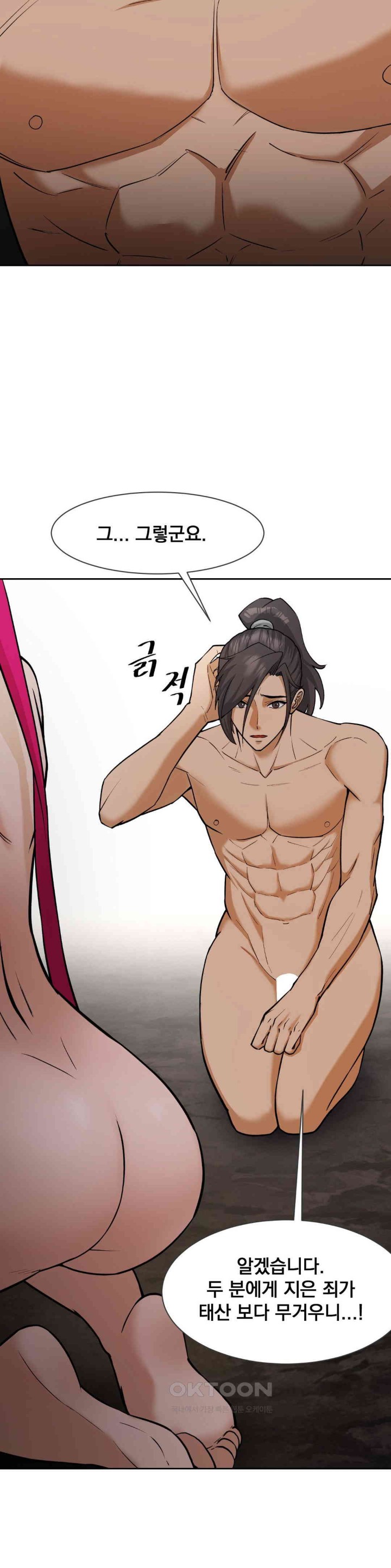 Reborn As A Master Raw Chapter 23 Page 32