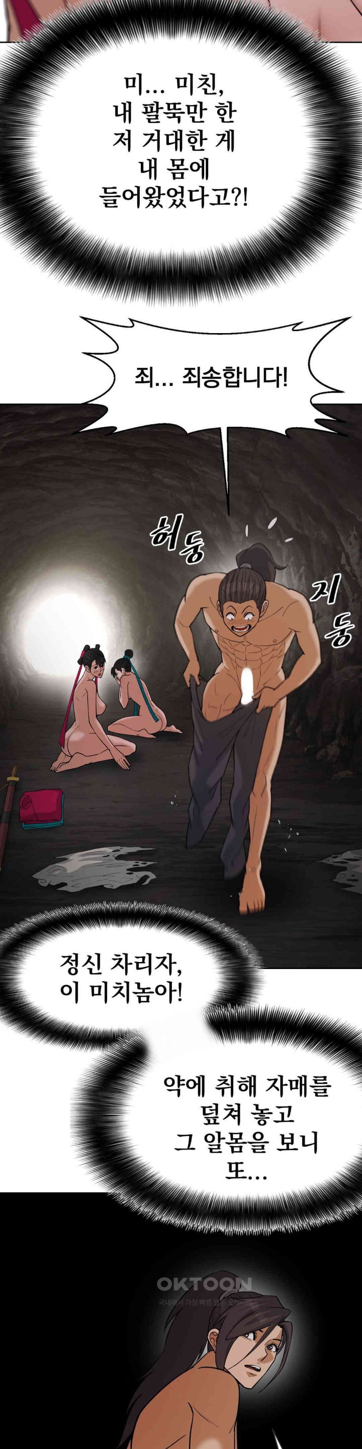Reborn As A Master Raw Chapter 23 Page 35