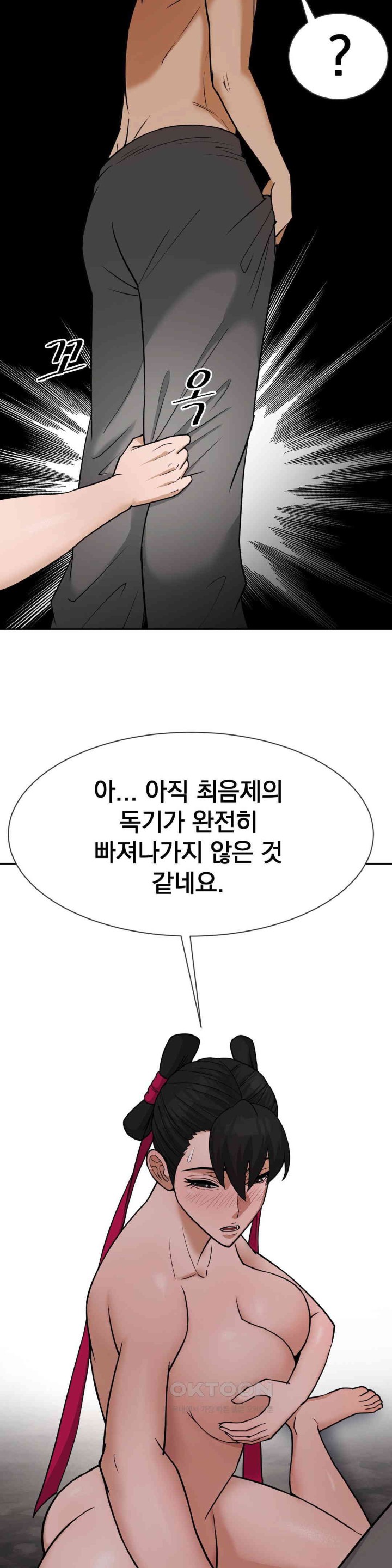 Reborn As A Master Raw Chapter 23 Page 36