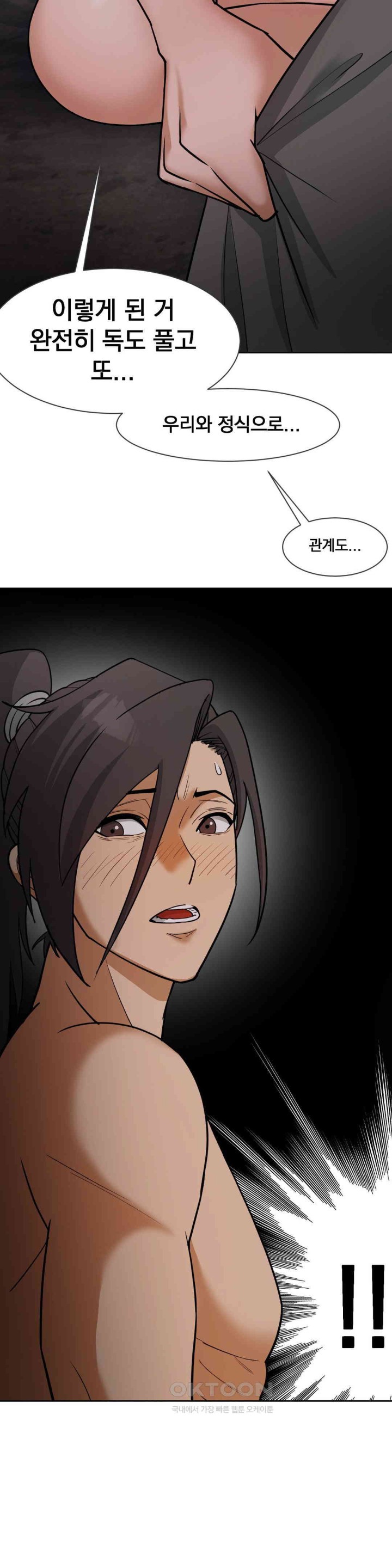 Reborn As A Master Raw Chapter 23 Page 37