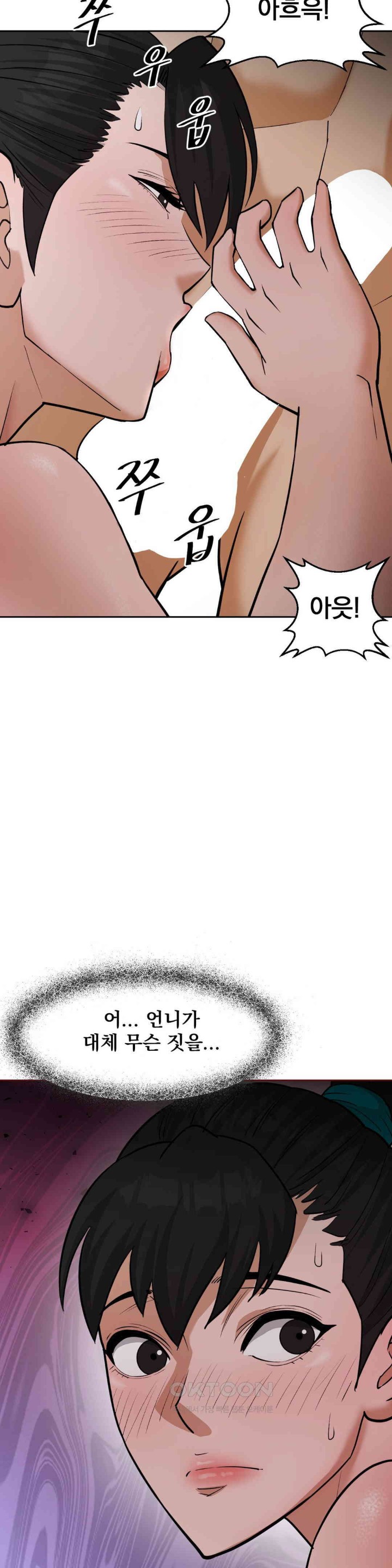 Reborn As A Master Raw Chapter 23 Page 39