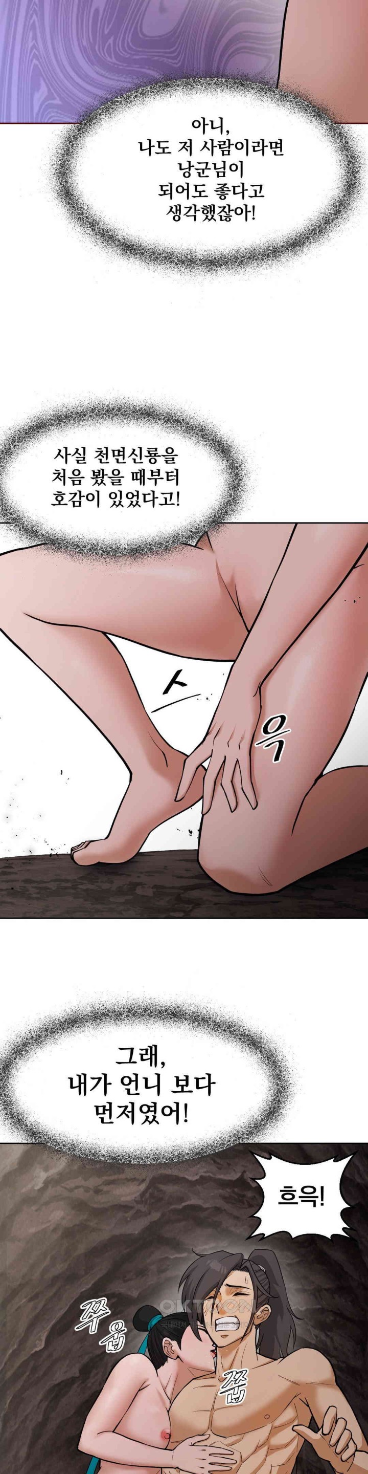 Reborn As A Master Raw Chapter 23 Page 40