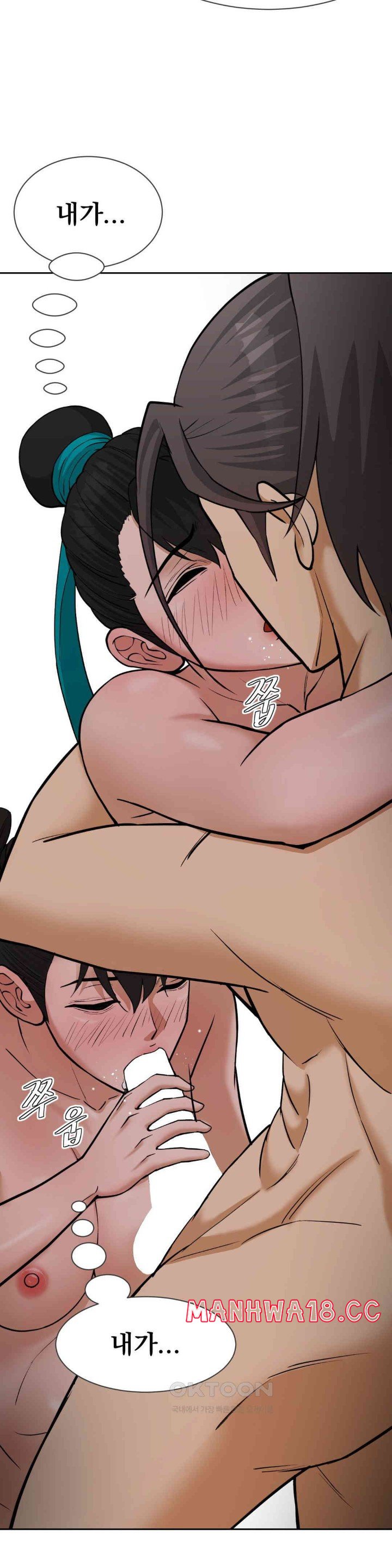 Reborn As A Master Raw Chapter 23 Page 43