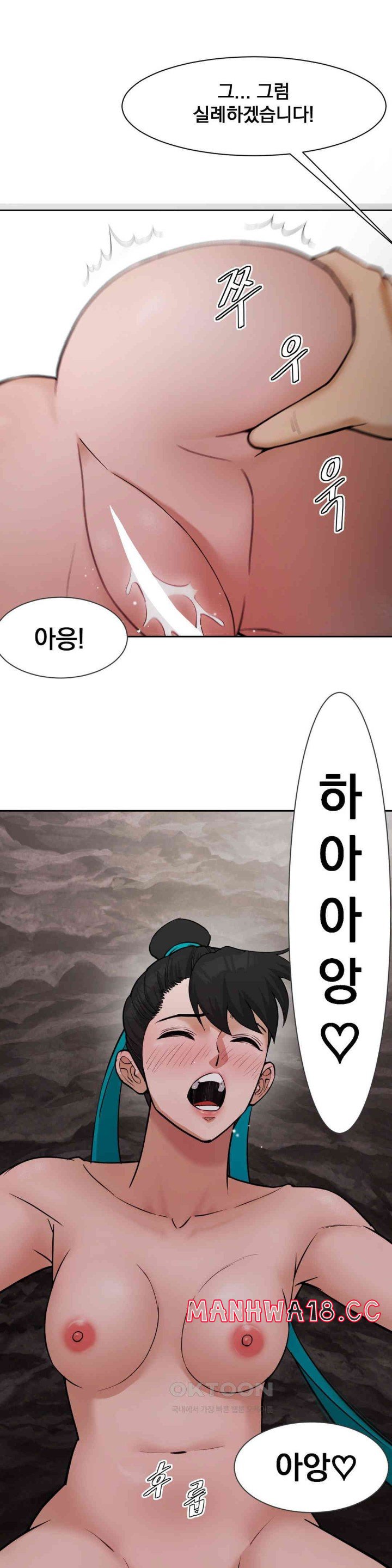 Reborn As A Master Raw Chapter 23 Page 45