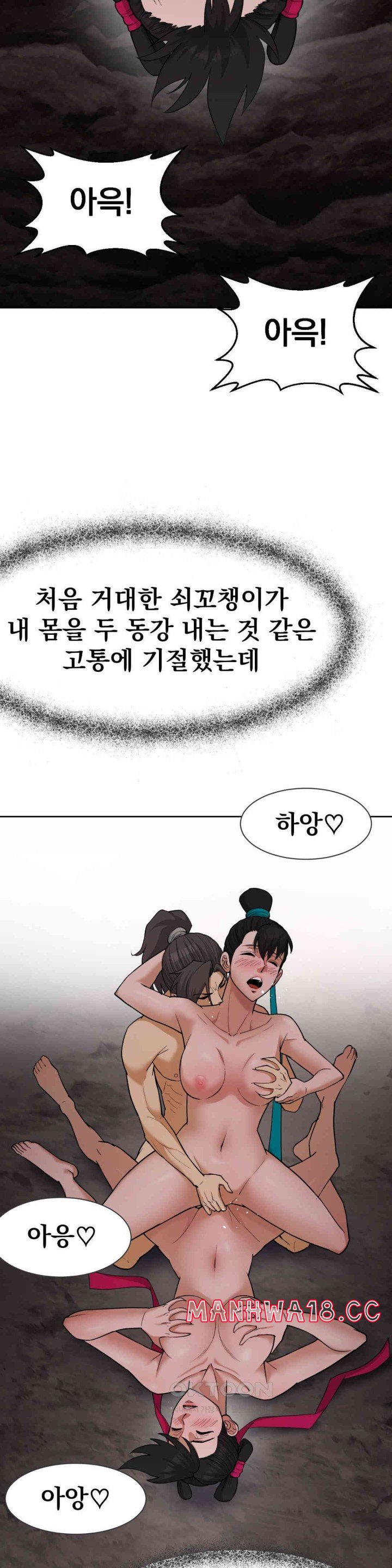 Reborn As A Master Raw Chapter 23 Page 47