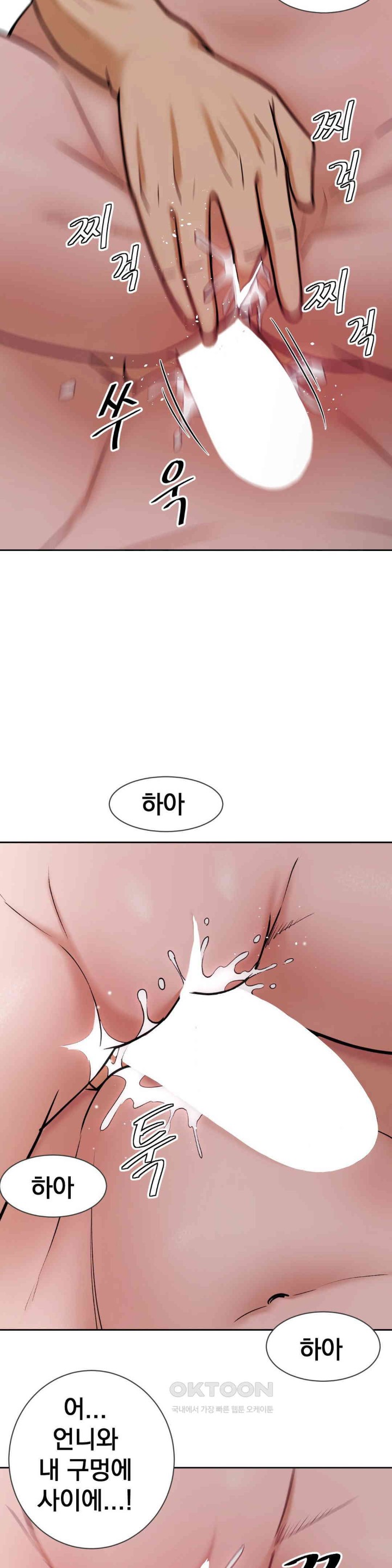 Reborn As A Master Raw Chapter 23 Page 49