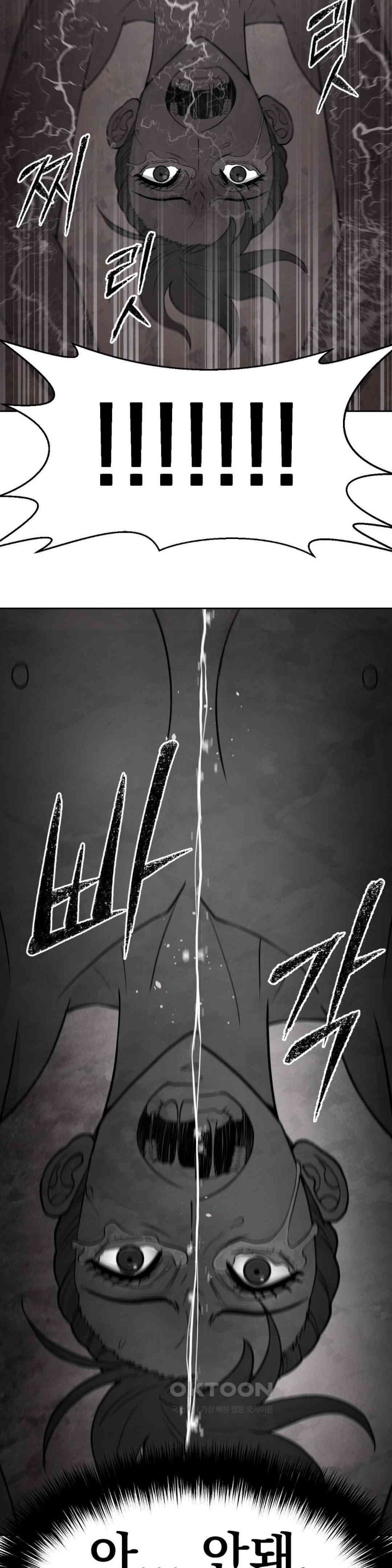 Reborn As A Master Raw Chapter 23 Page 8